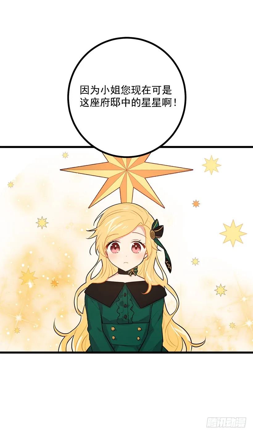 我是这家的孩子 罗伊的试探 第20页