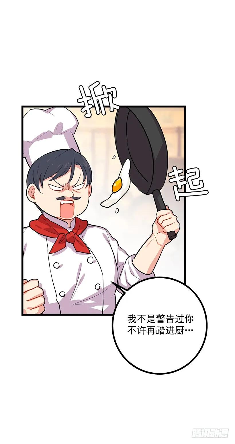 我是这家的孩子 罗伊的试探 第10页