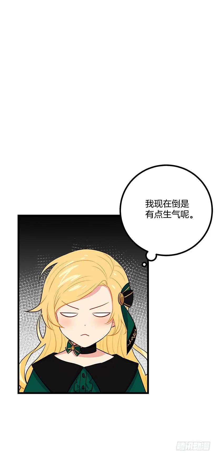 我是这家的孩子 罗伊的试探 第34页