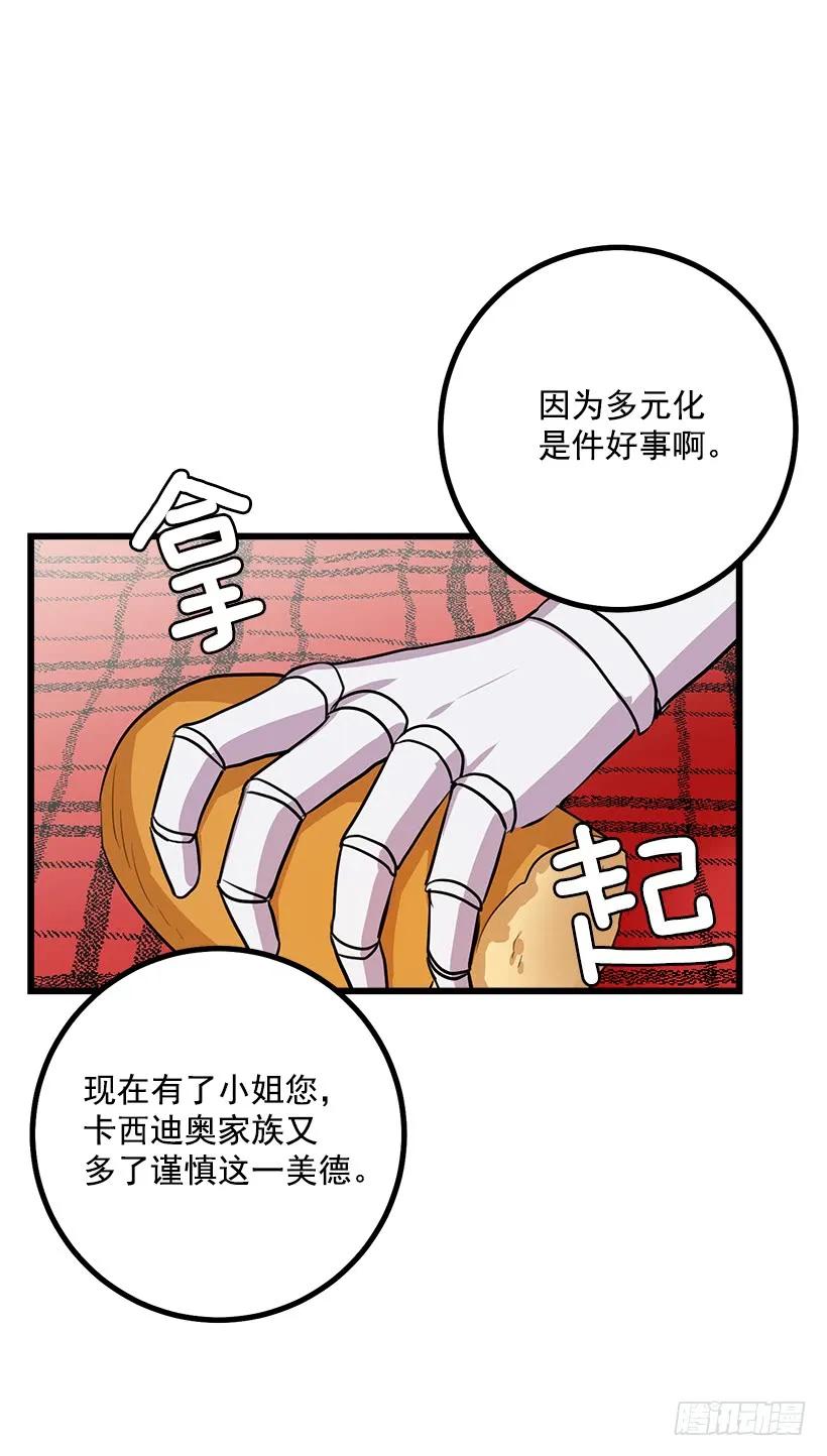 我是这家的孩子 罗伊的试探 第30页