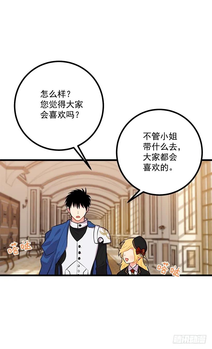 我是这家的孩子 去看骑士团训练喽 第16页