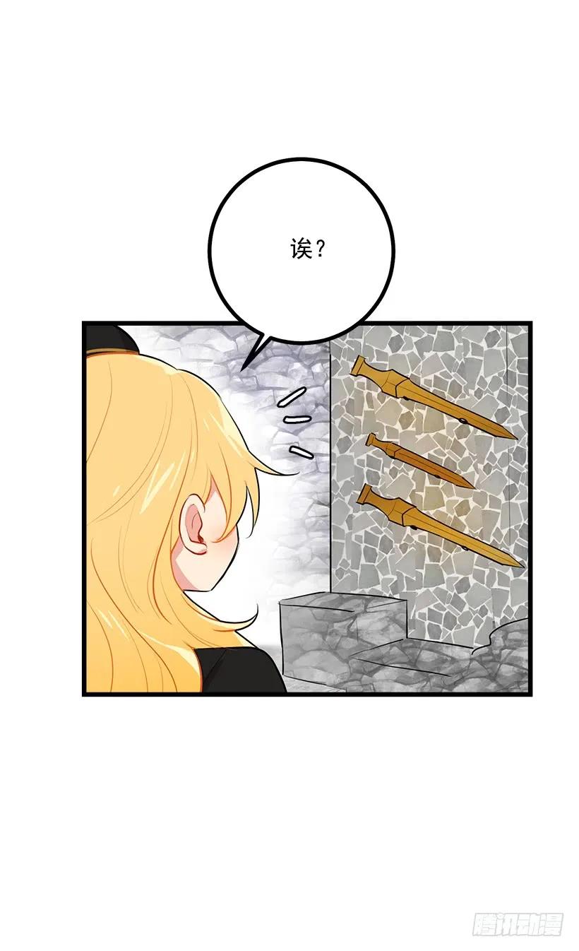 我是这家的孩子 去看骑士团训练喽 第26页