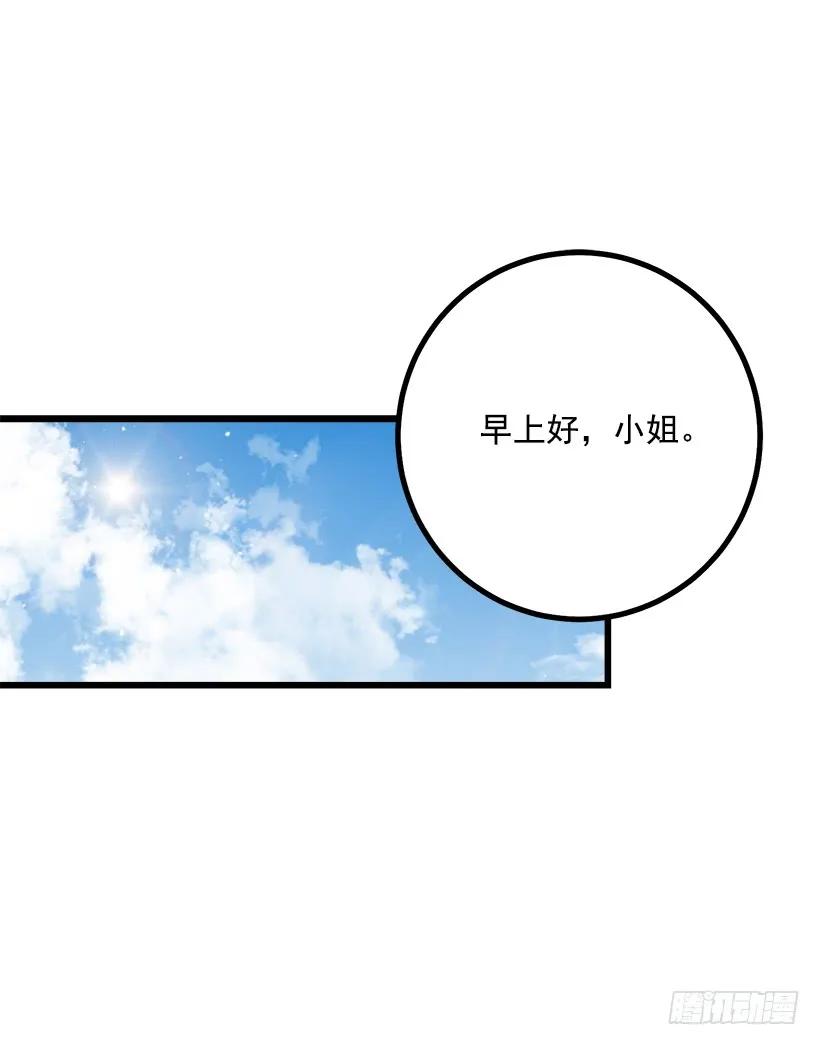 我是这家的孩子 去看骑士团训练喽 第3页