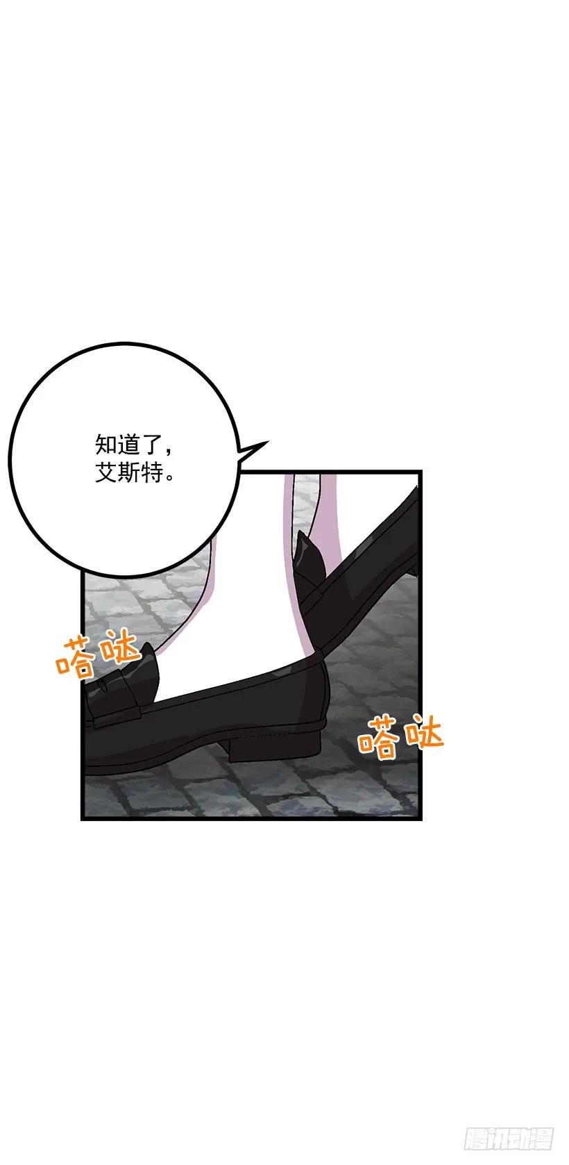 我是这家的孩子 去看骑士团训练喽 第24页