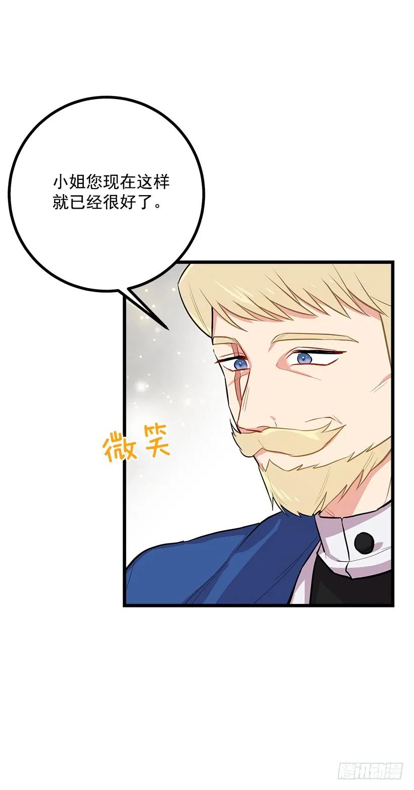 我是这家的孩子 去看骑士团训练喽 第35页