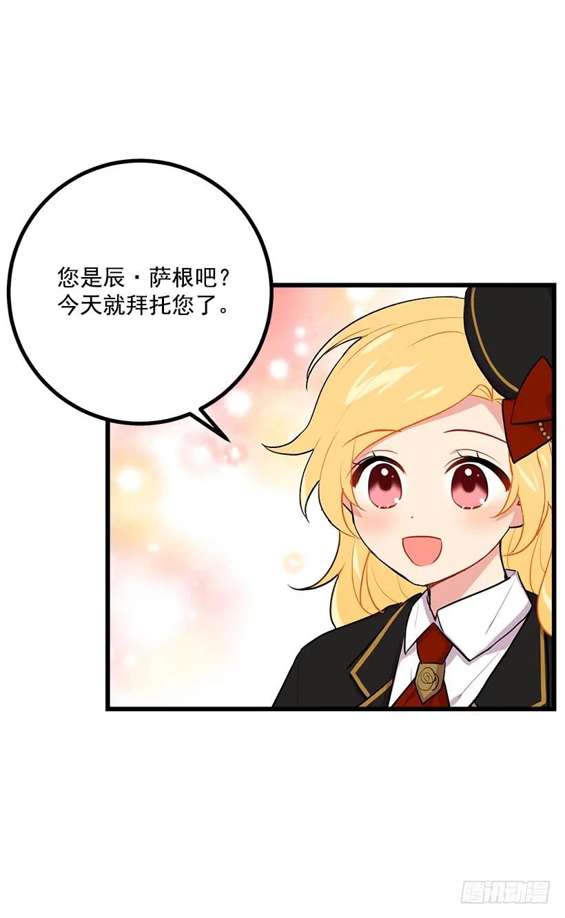 我是这家的孩子 去看骑士团训练喽 第4页