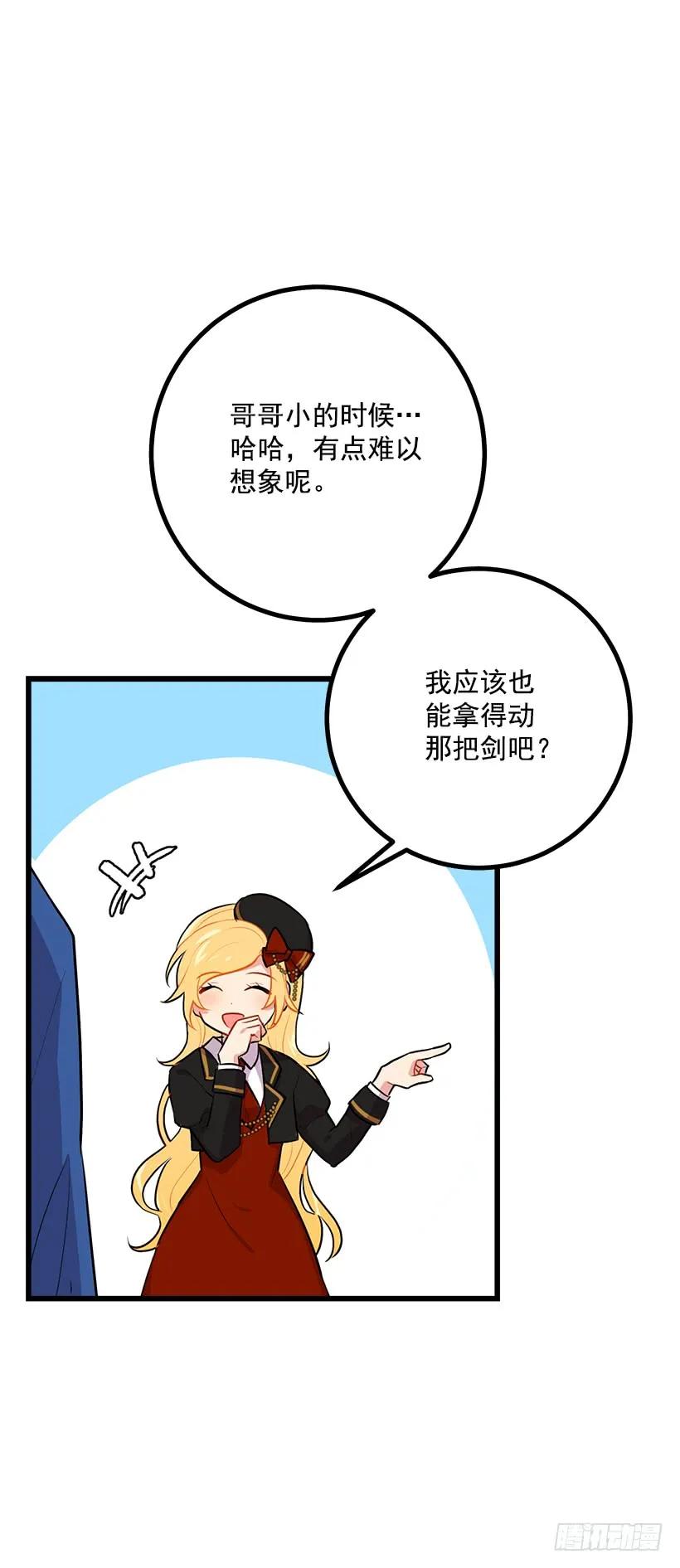 我是这家的孩子 去看骑士团训练喽 第28页