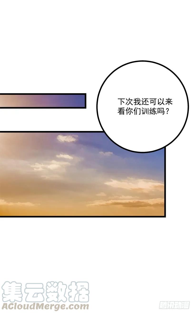 我是这家的孩子 去看骑士团训练喽 第41页