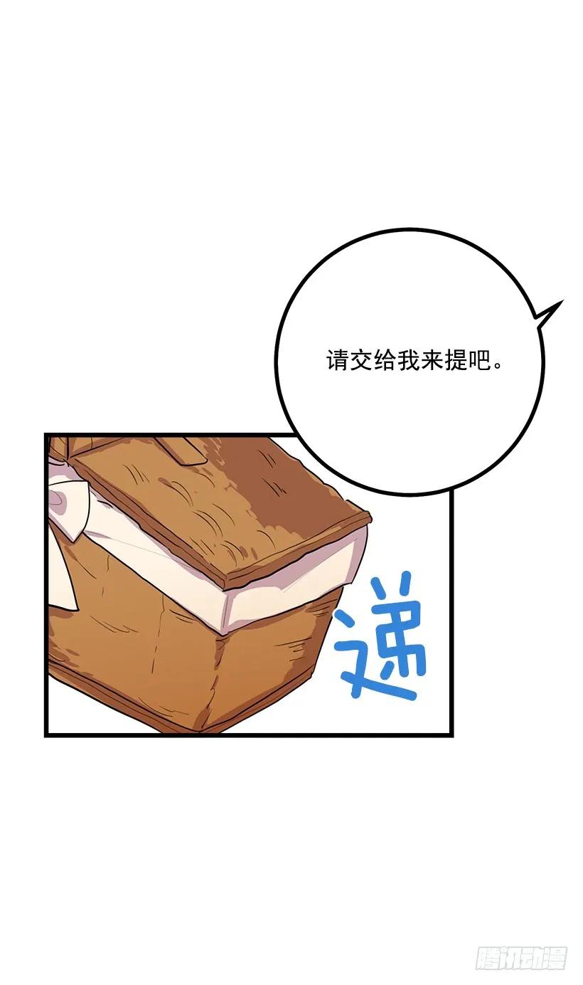 我是这家的孩子 去看骑士团训练喽 第12页