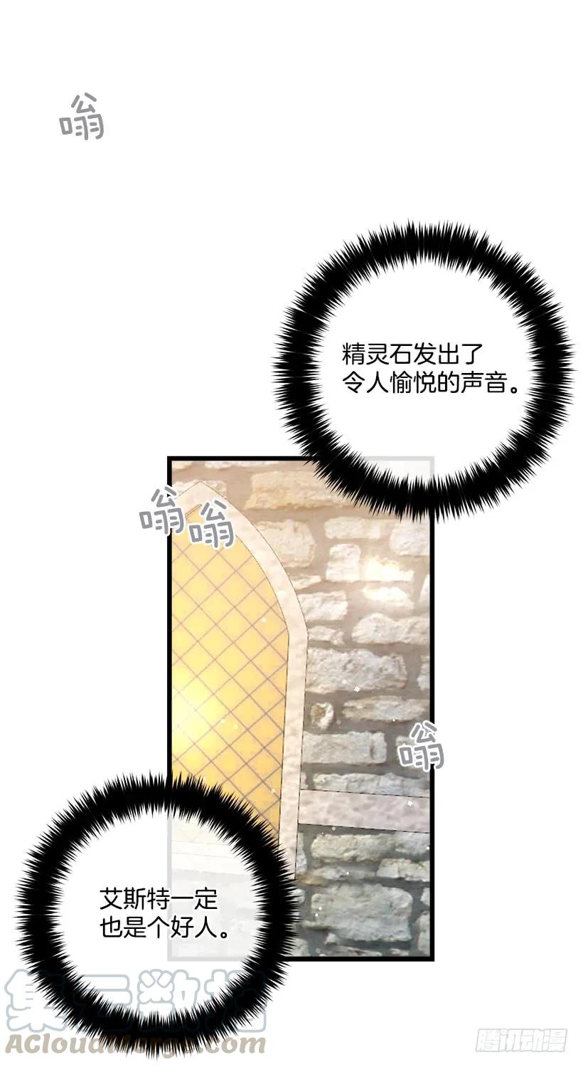 我是这家的孩子 去看骑士团训练喽 第37页