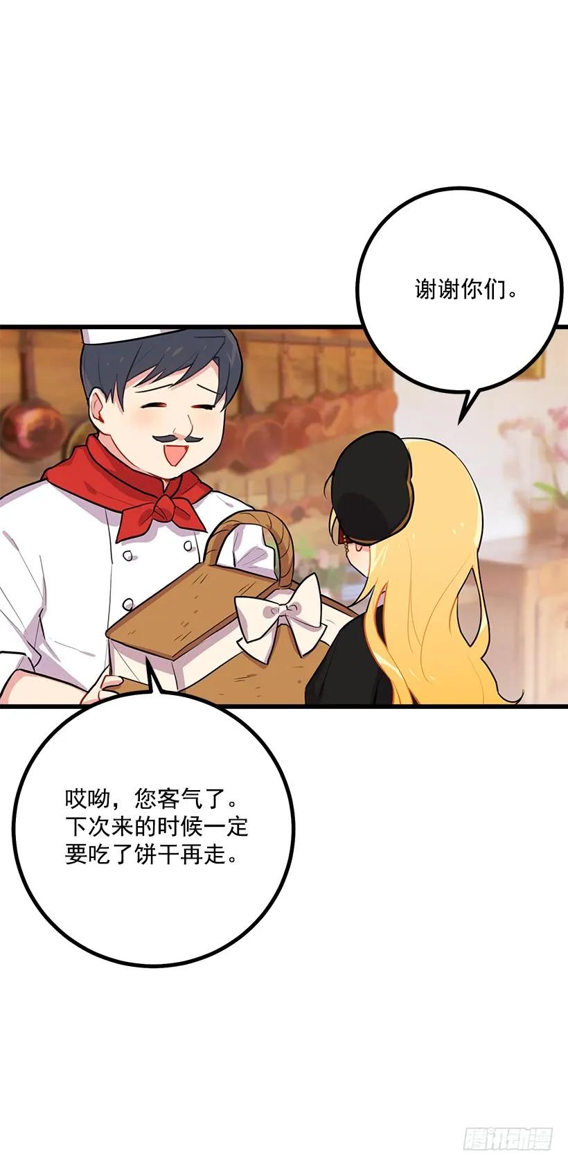 我是这家的孩子 去看骑士团训练喽 第11页