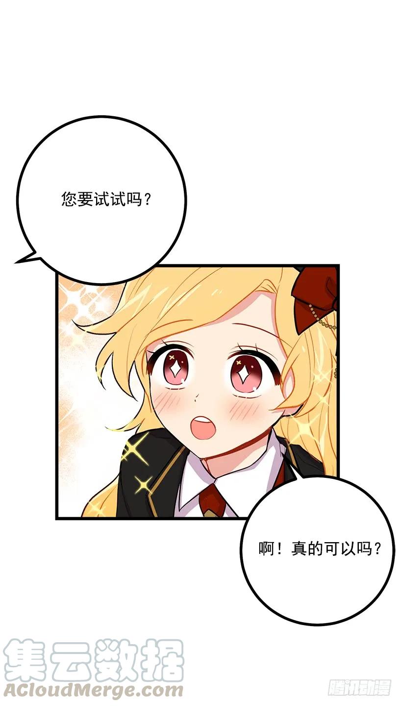 我是这家的孩子 去看骑士团训练喽 第29页
