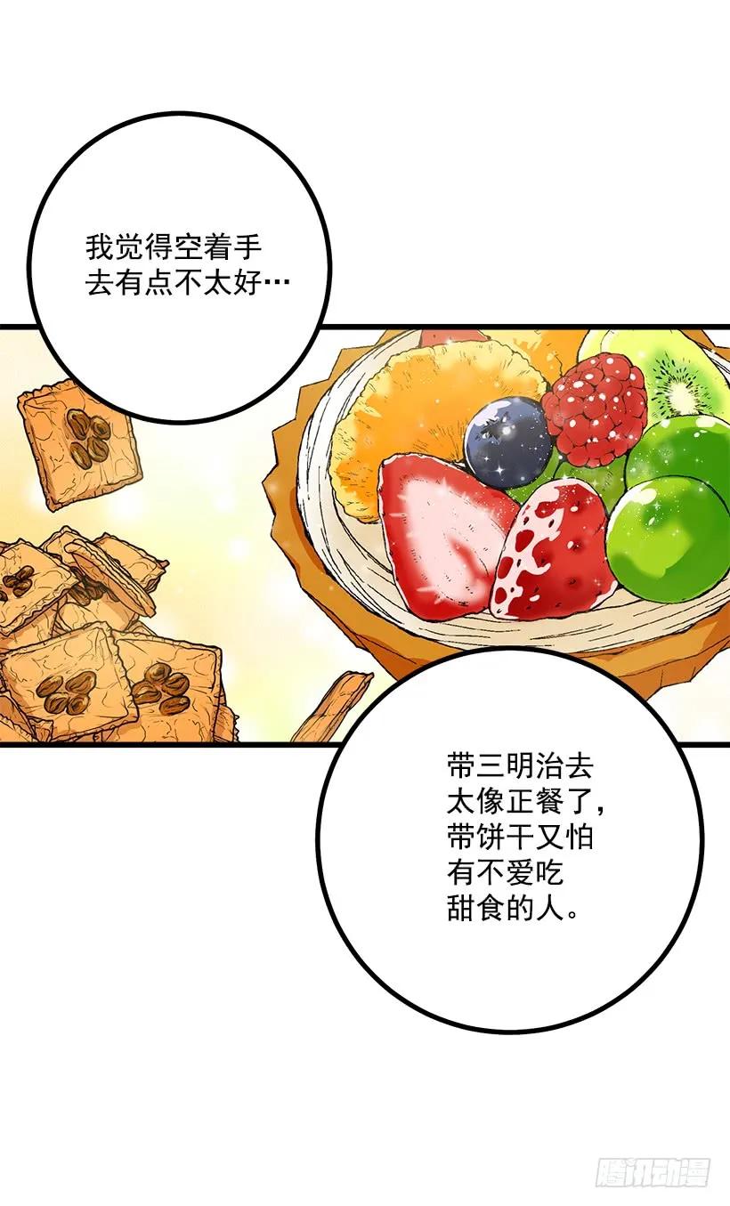 我是这家的孩子 去看骑士团训练喽 第15页