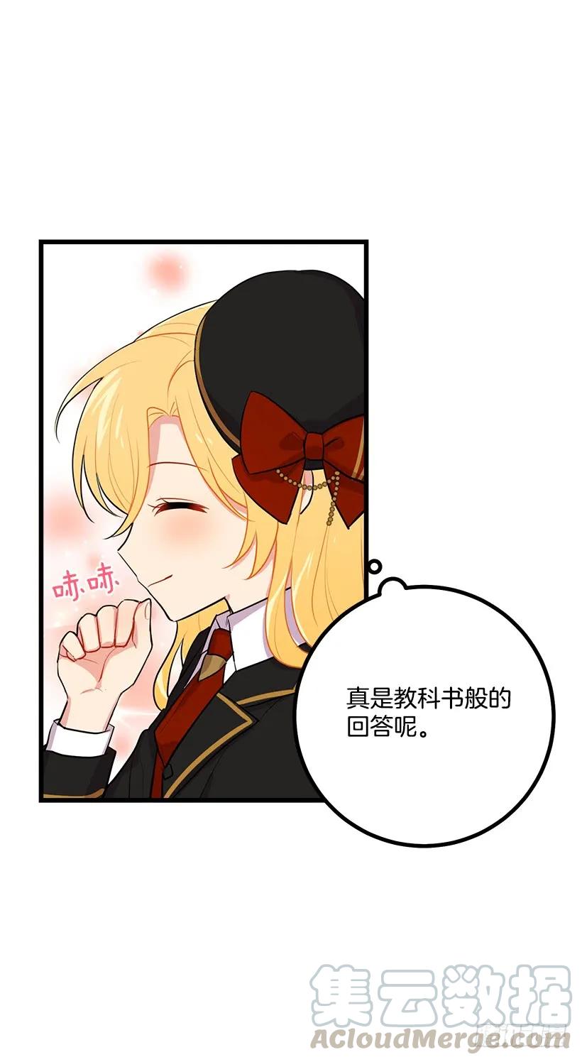 我是这家的孩子 去看骑士团训练喽 第17页