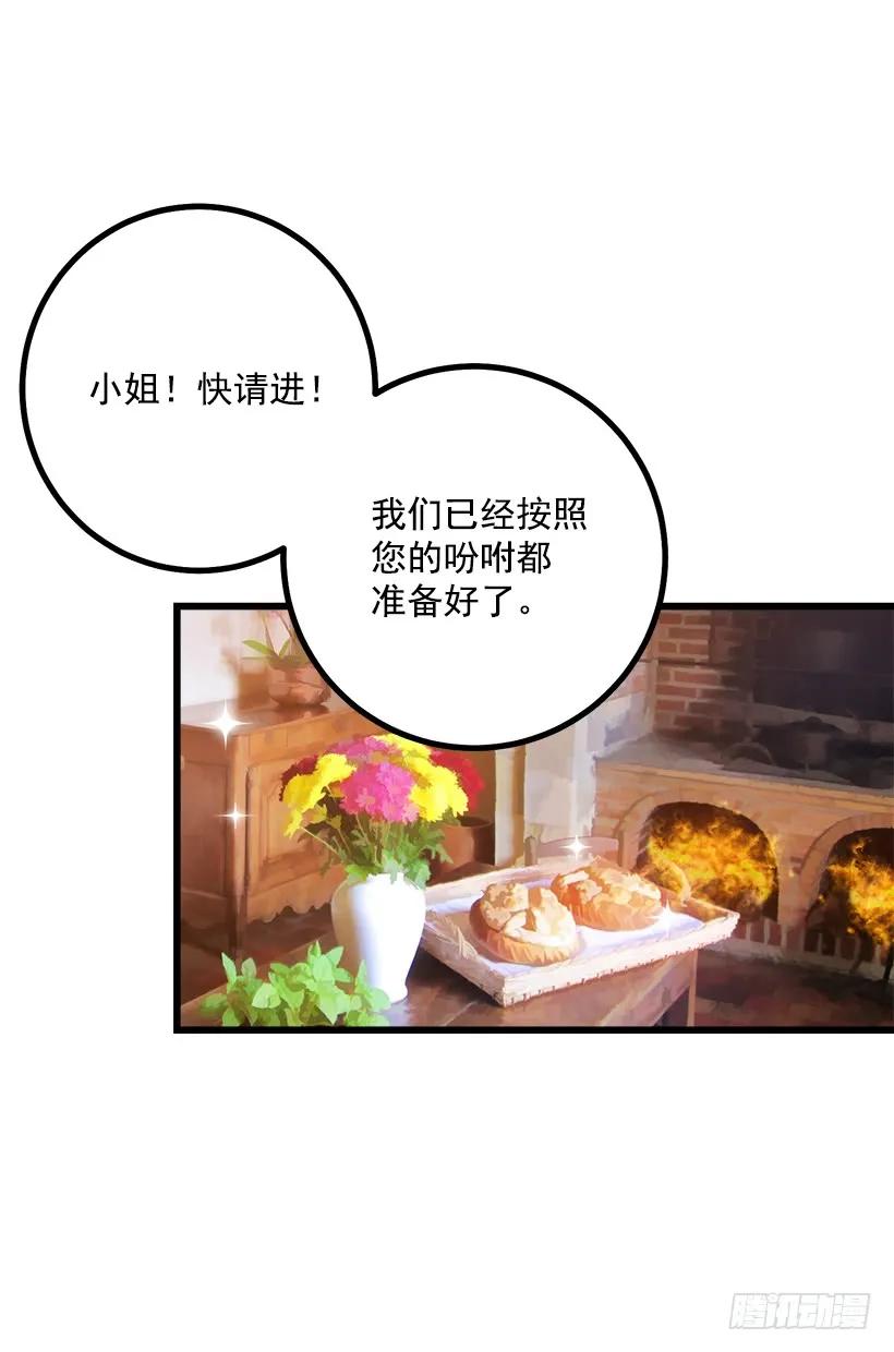 我是这家的孩子 去看骑士团训练喽 第10页
