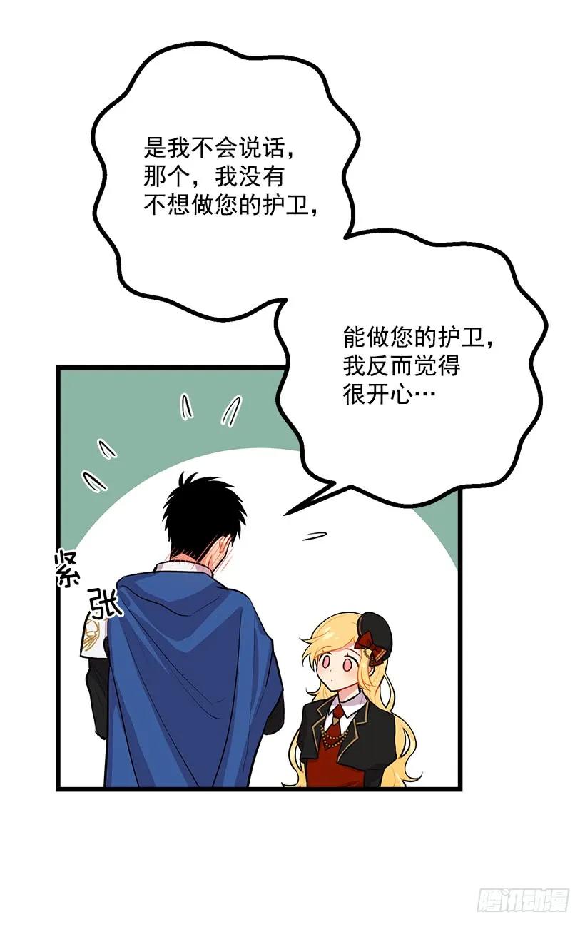 我是这家的孩子 狩猎大会的标记带 第20页