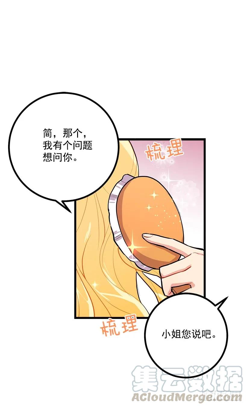 我是这家的孩子 狩猎大会的标记带 第25页