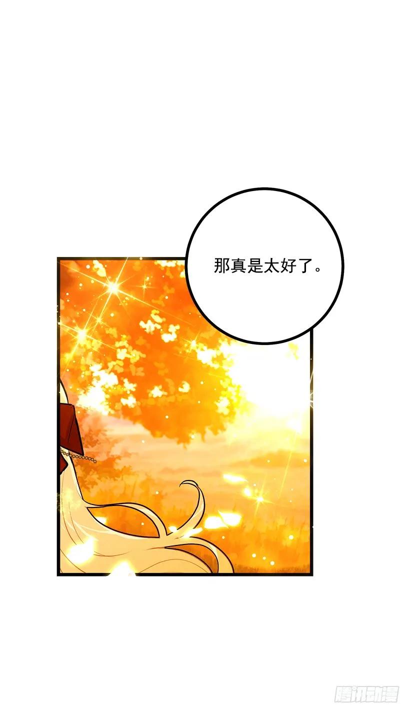 我是这家的孩子 狩猎大会的标记带 第23页