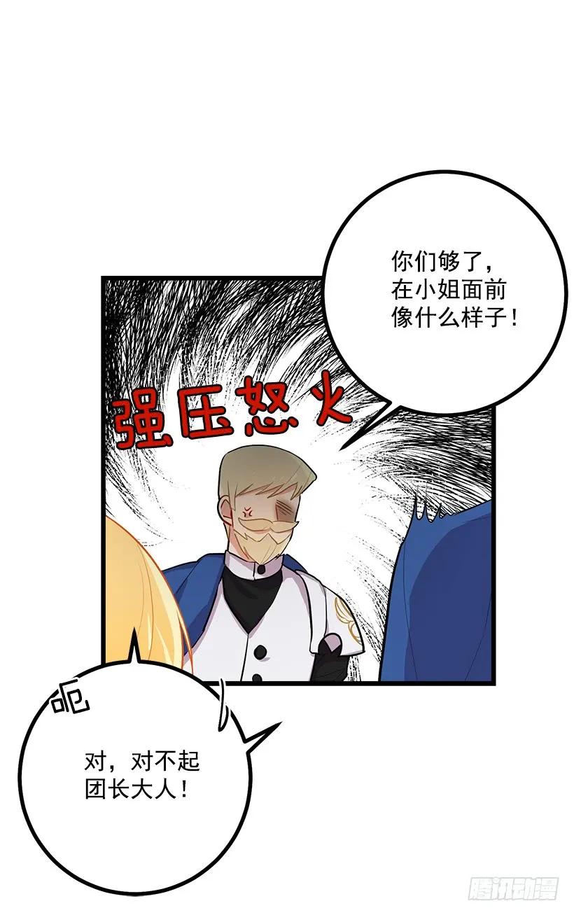 我是这家的孩子 狩猎大会的标记带 第12页