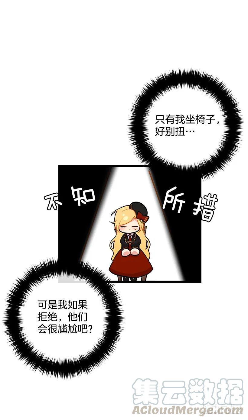 我是这家的孩子 狩猎大会的标记带 第5页