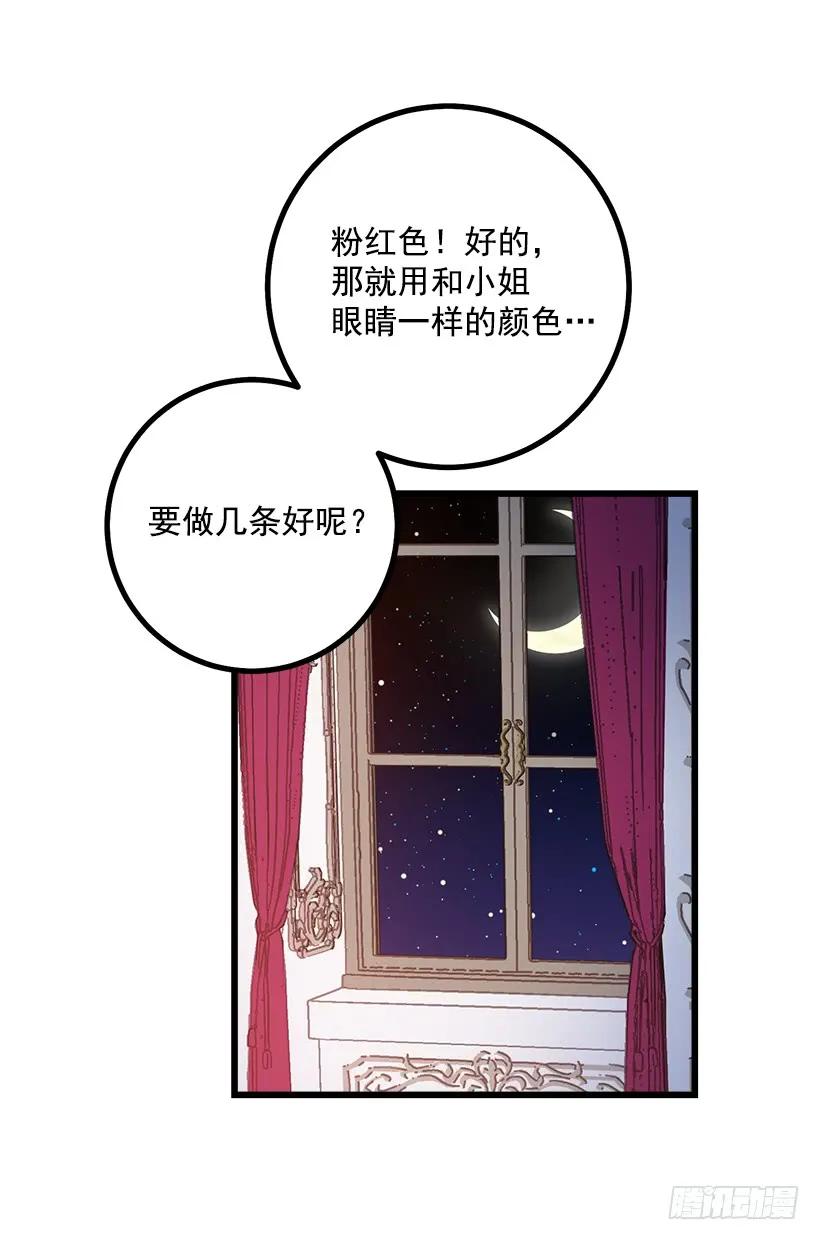 我是这家的孩子 狩猎大会的标记带 第36页