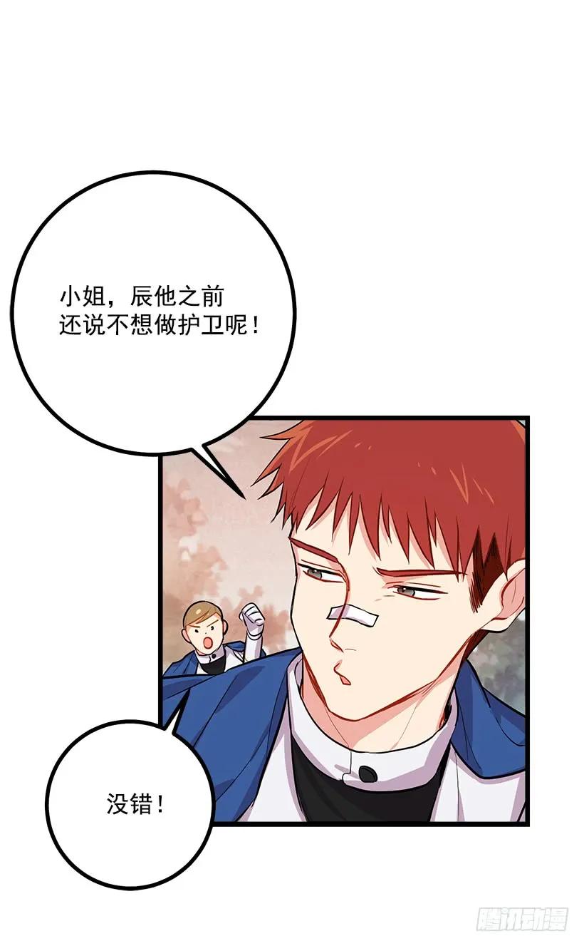 我是这家的孩子 狩猎大会的标记带 第7页