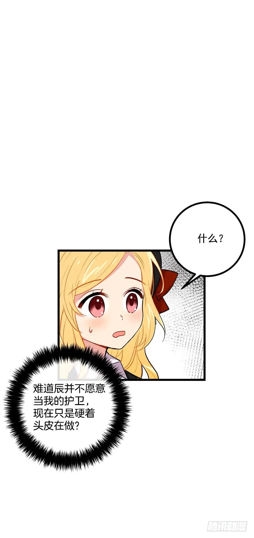 我是这家的孩子 狩猎大会的标记带 第8页