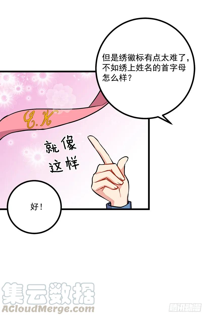 我是这家的孩子 狩猎大会的标记带 第41页