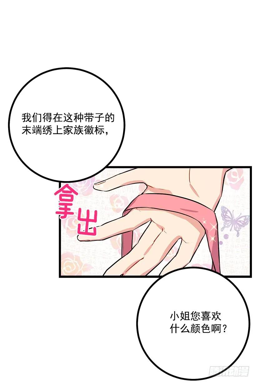 我是这家的孩子 狩猎大会的标记带 第34页