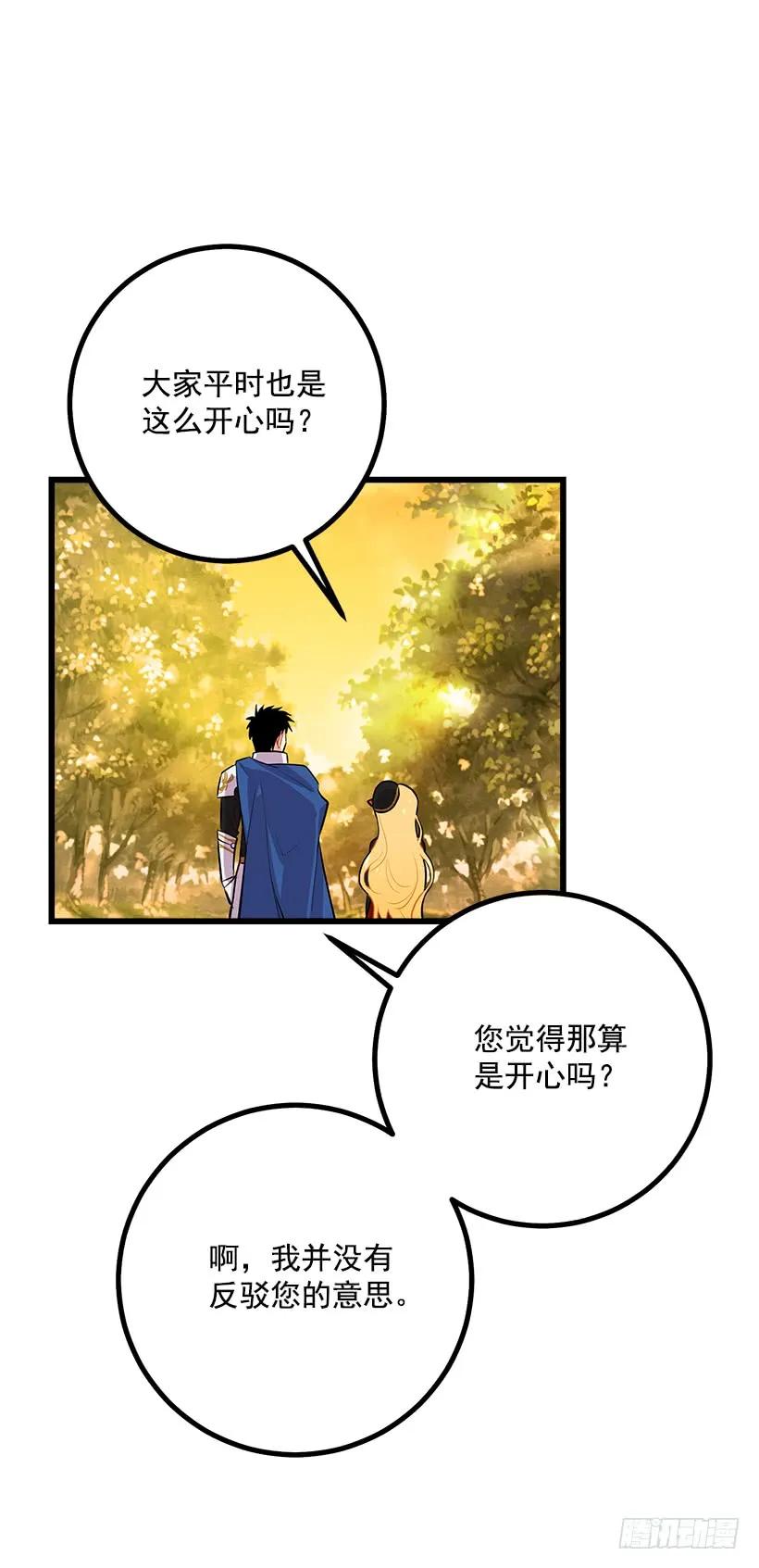 我是这家的孩子 狩猎大会的标记带 第14页