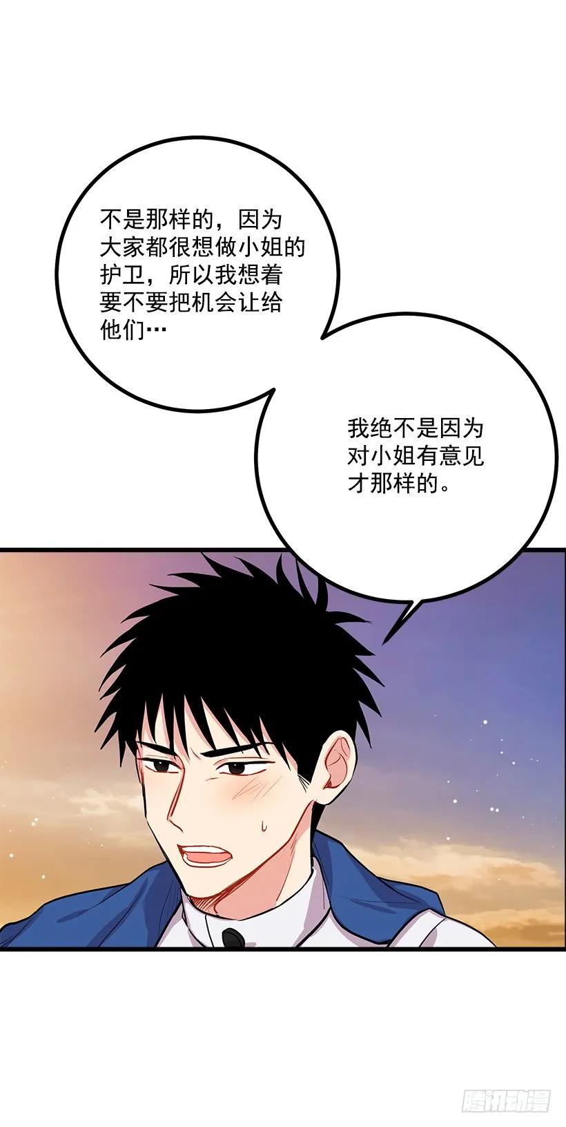 我是这家的孩子 狩猎大会的标记带 第10页