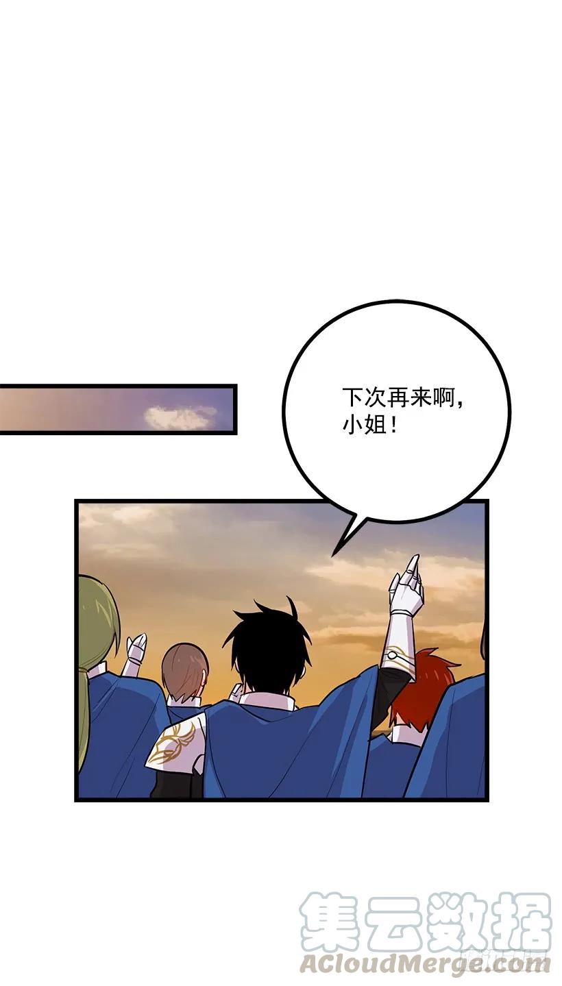 我是这家的孩子 狩猎大会的标记带 第13页