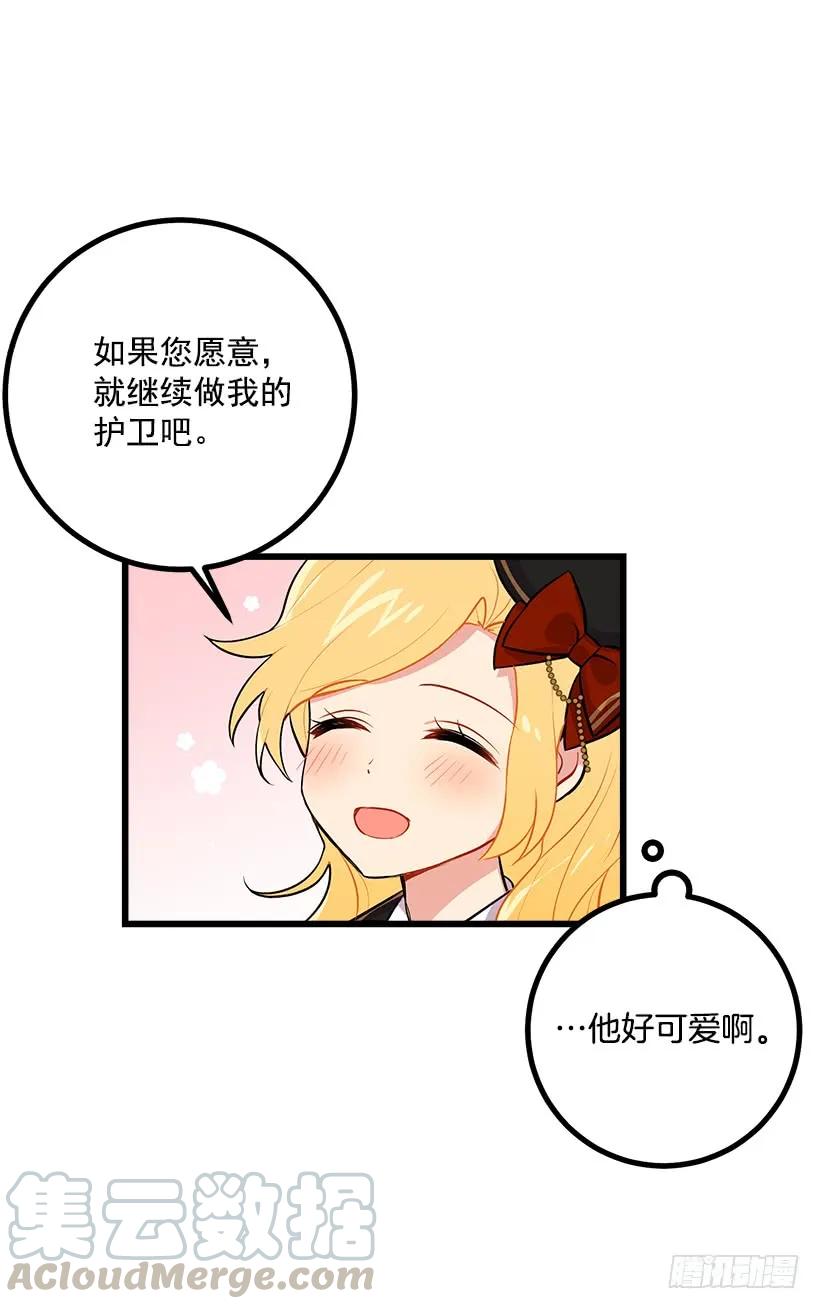 我是这家的孩子 狩猎大会的标记带 第21页