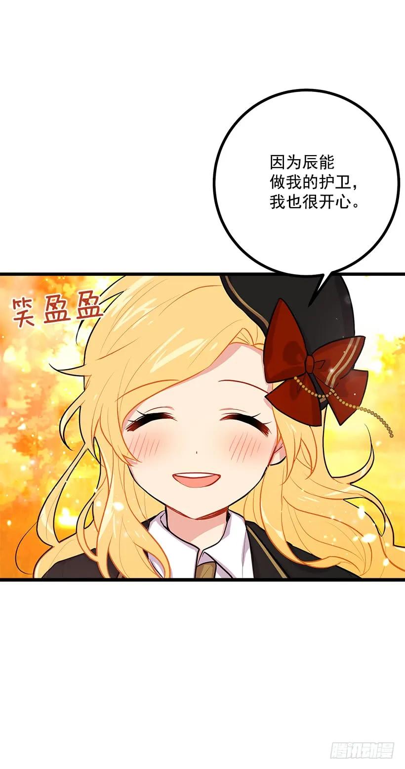 我是这家的孩子 狩猎大会的标记带 第24页