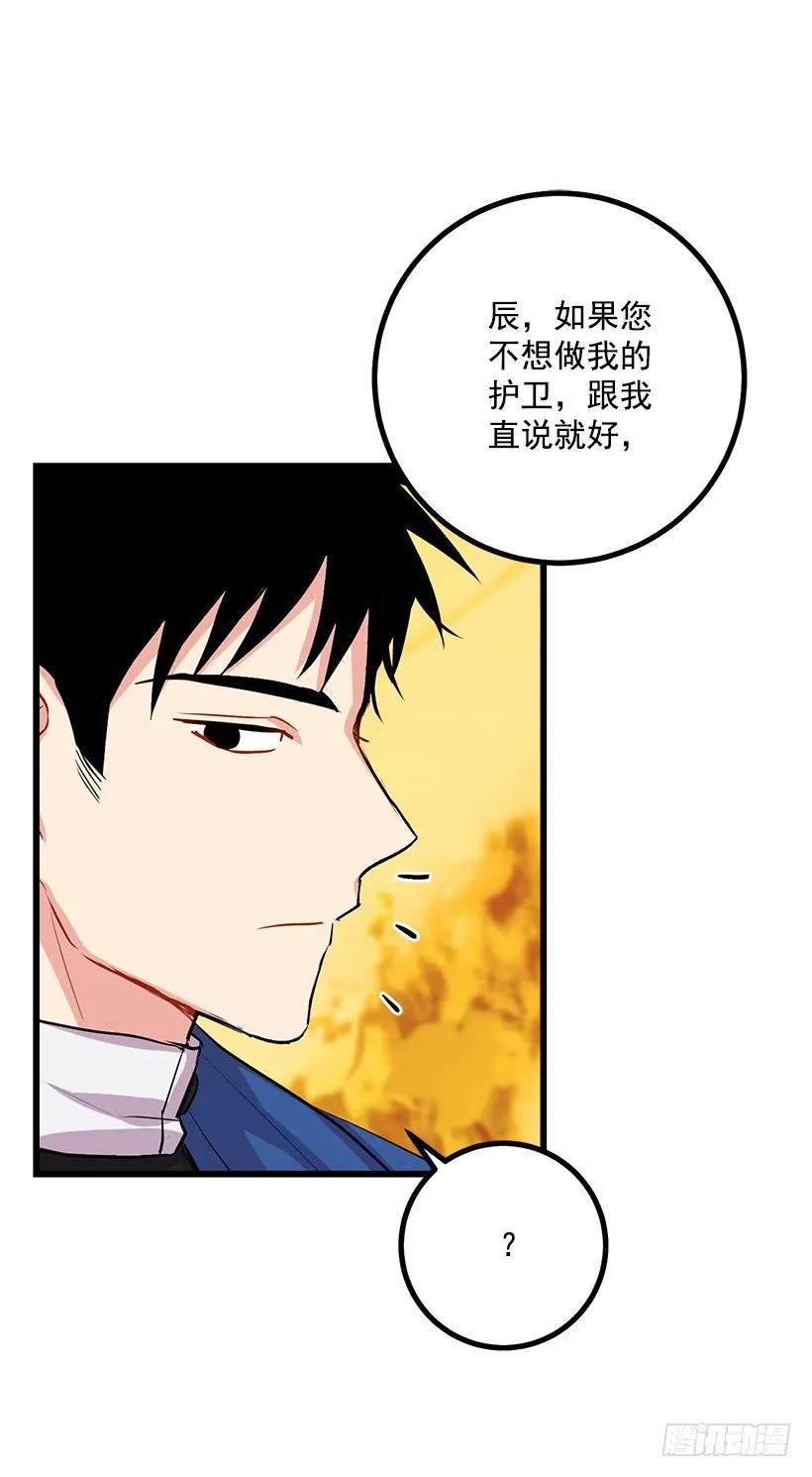 我是这家的孩子 狩猎大会的标记带 第18页