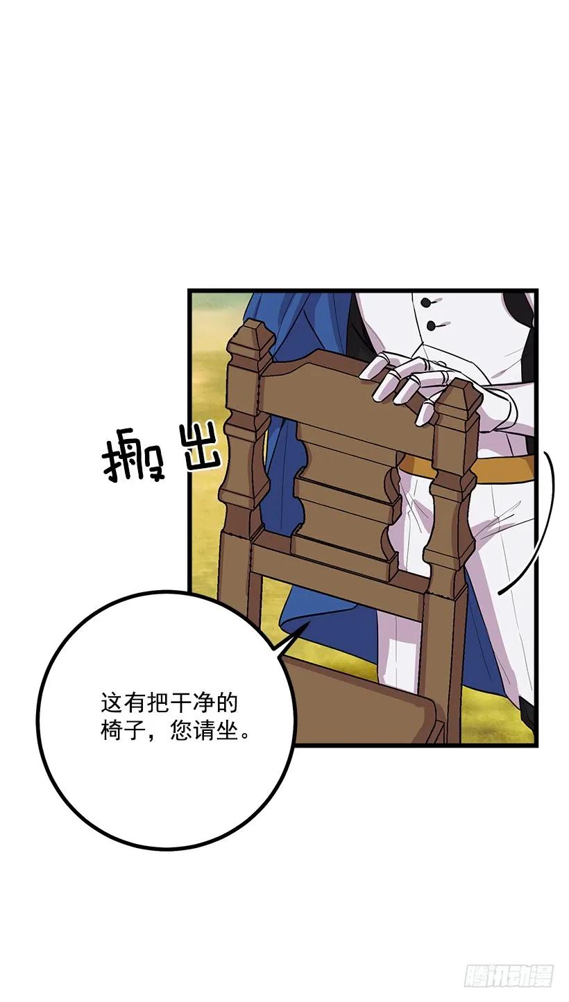 我是这家的孩子 狩猎大会的标记带 第4页