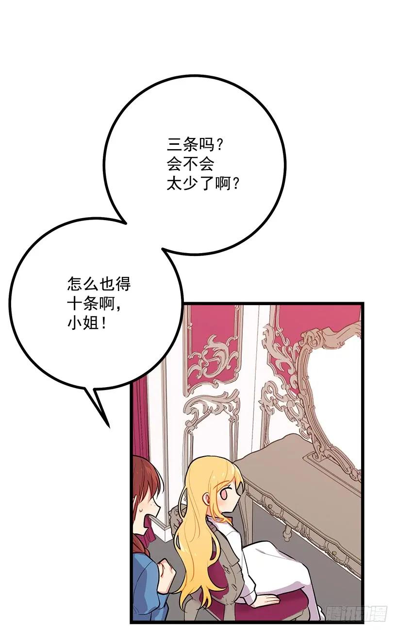 我是这家的孩子 狩猎大会的标记带 第39页