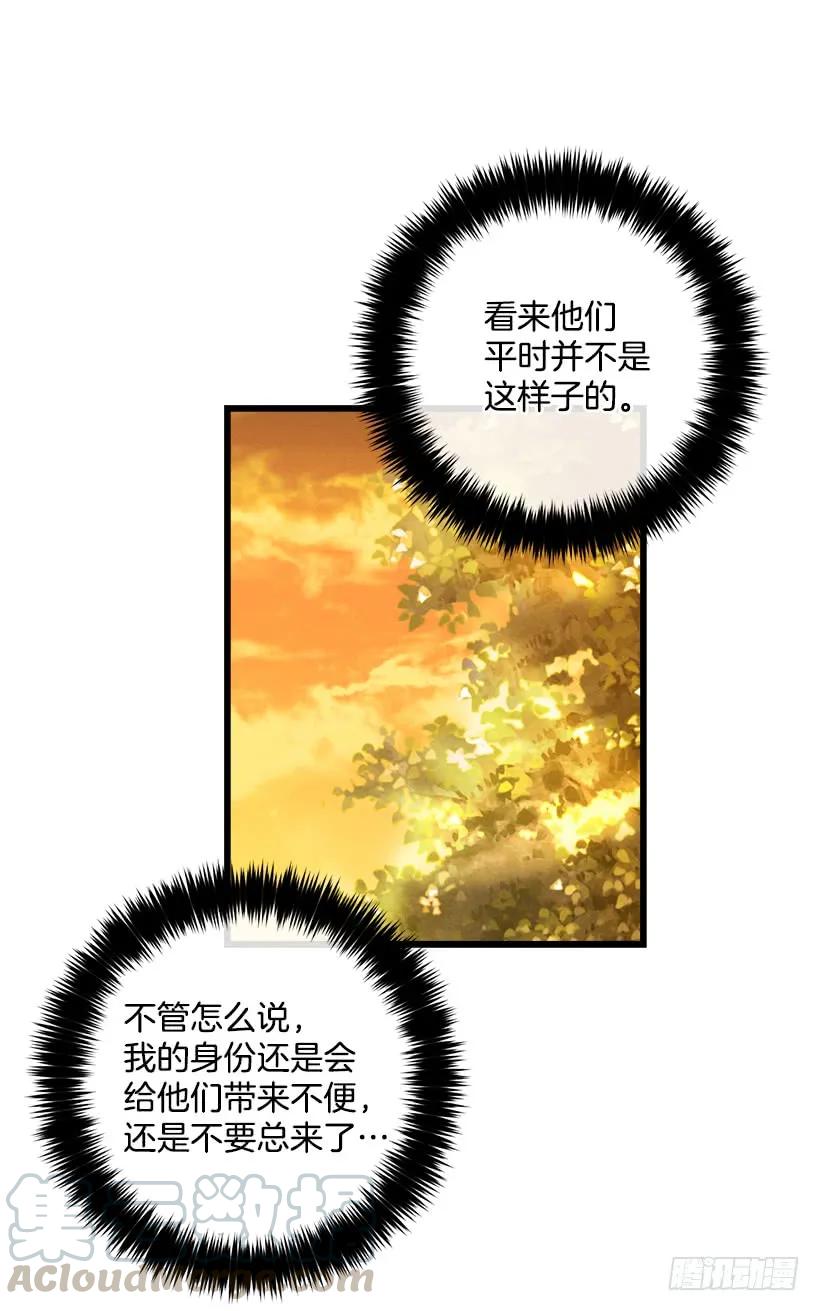 我是这家的孩子 狩猎大会的标记带 第17页