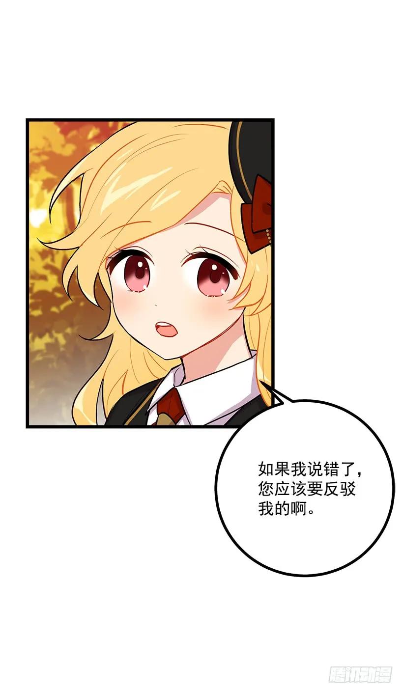 我是这家的孩子 狩猎大会的标记带 第15页
