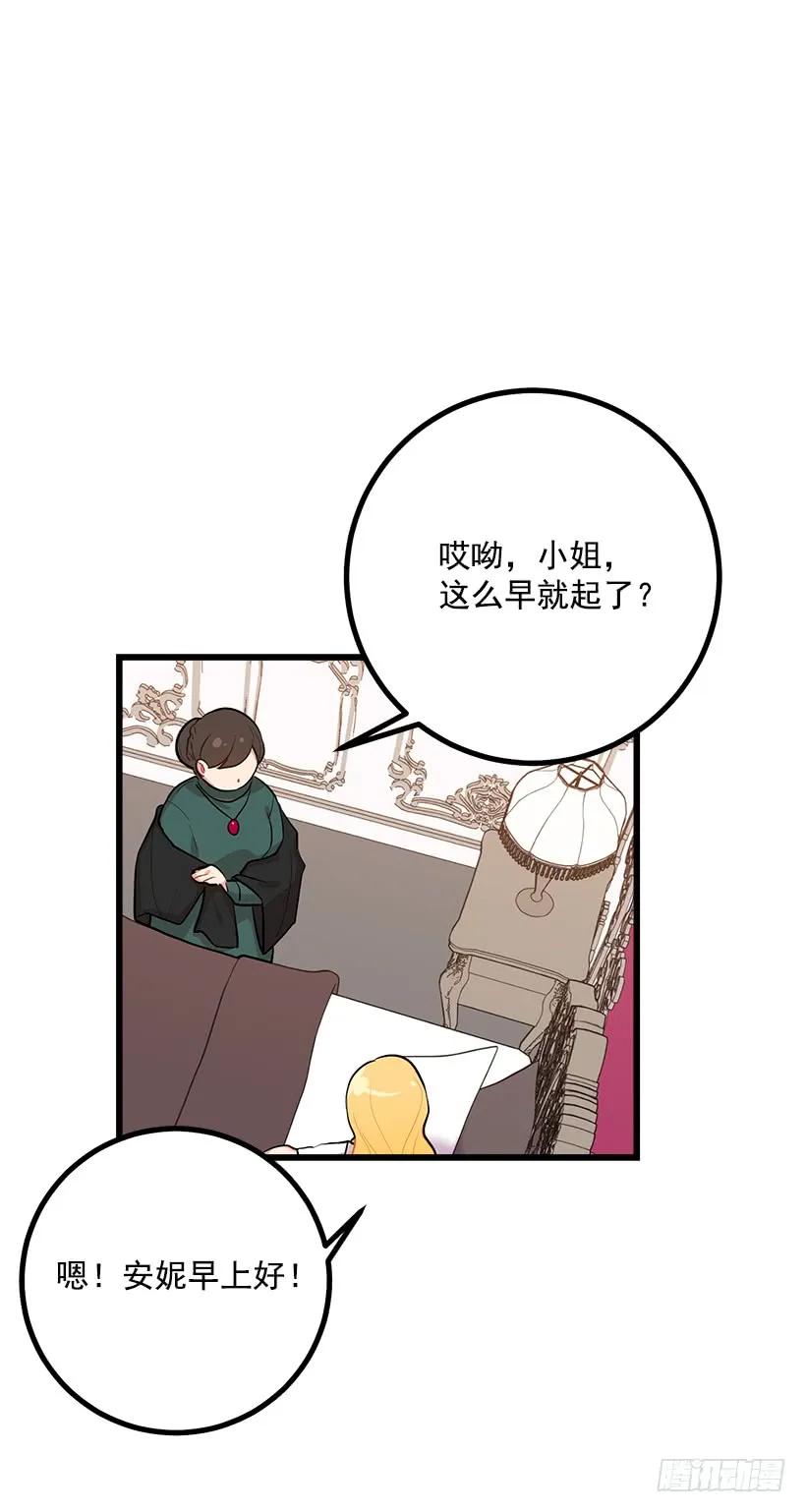 我是这家的孩子 埃默尔的嘱托 第6页