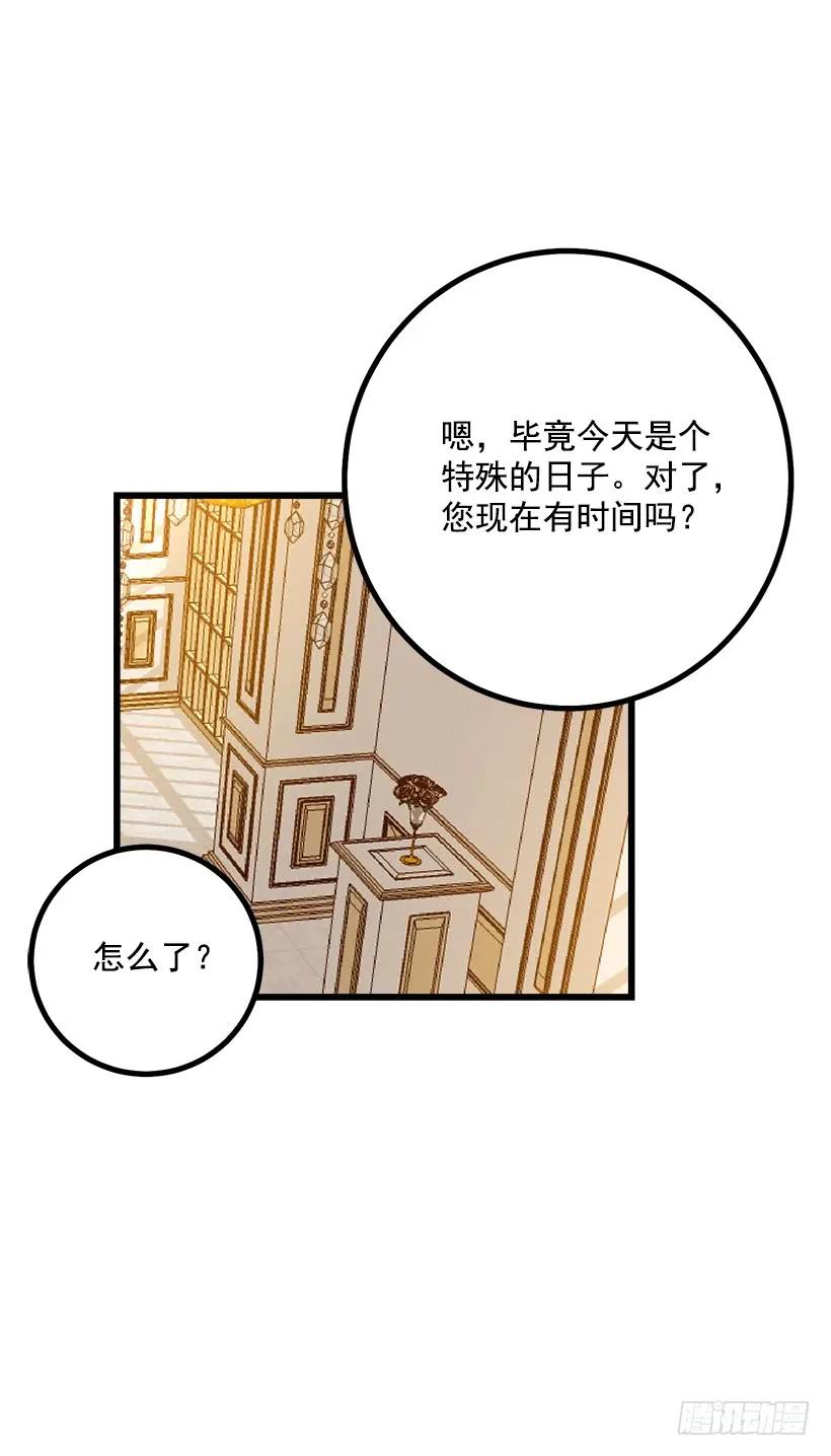 我是这家的孩子 埃默尔的嘱托 第22页
