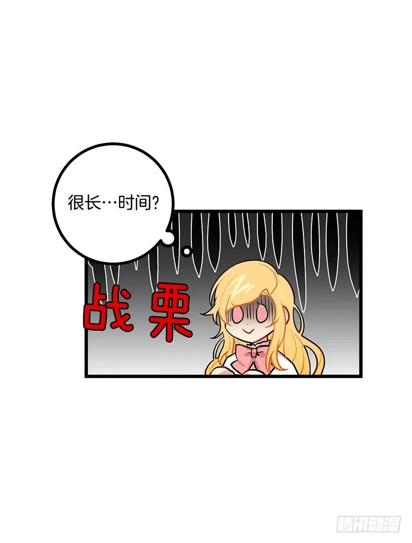 我是这家的孩子 埃默尔的嘱托 第8页
