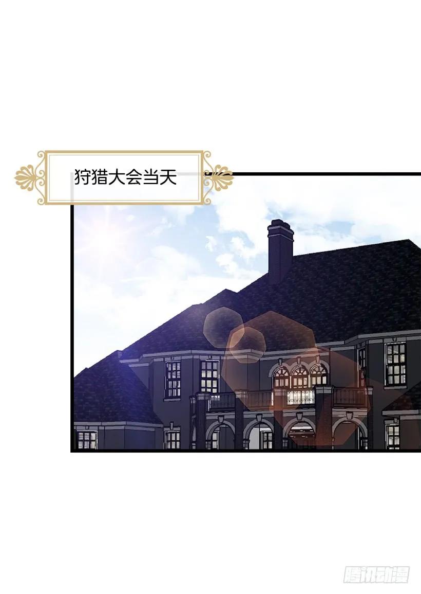 我是这家的孩子 埃默尔的嘱托 第3页