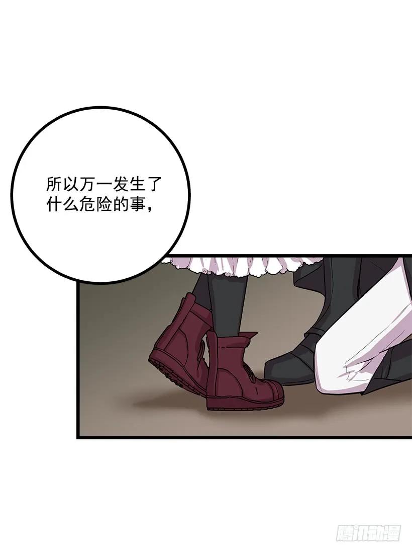 我是这家的孩子 埃默尔的嘱托 第27页