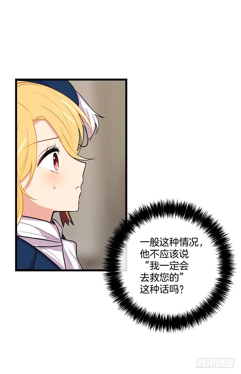 我是这家的孩子 埃默尔的嘱托 第32页
