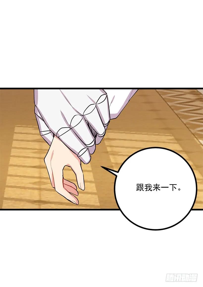 我是这家的孩子 埃默尔的嘱托 第23页