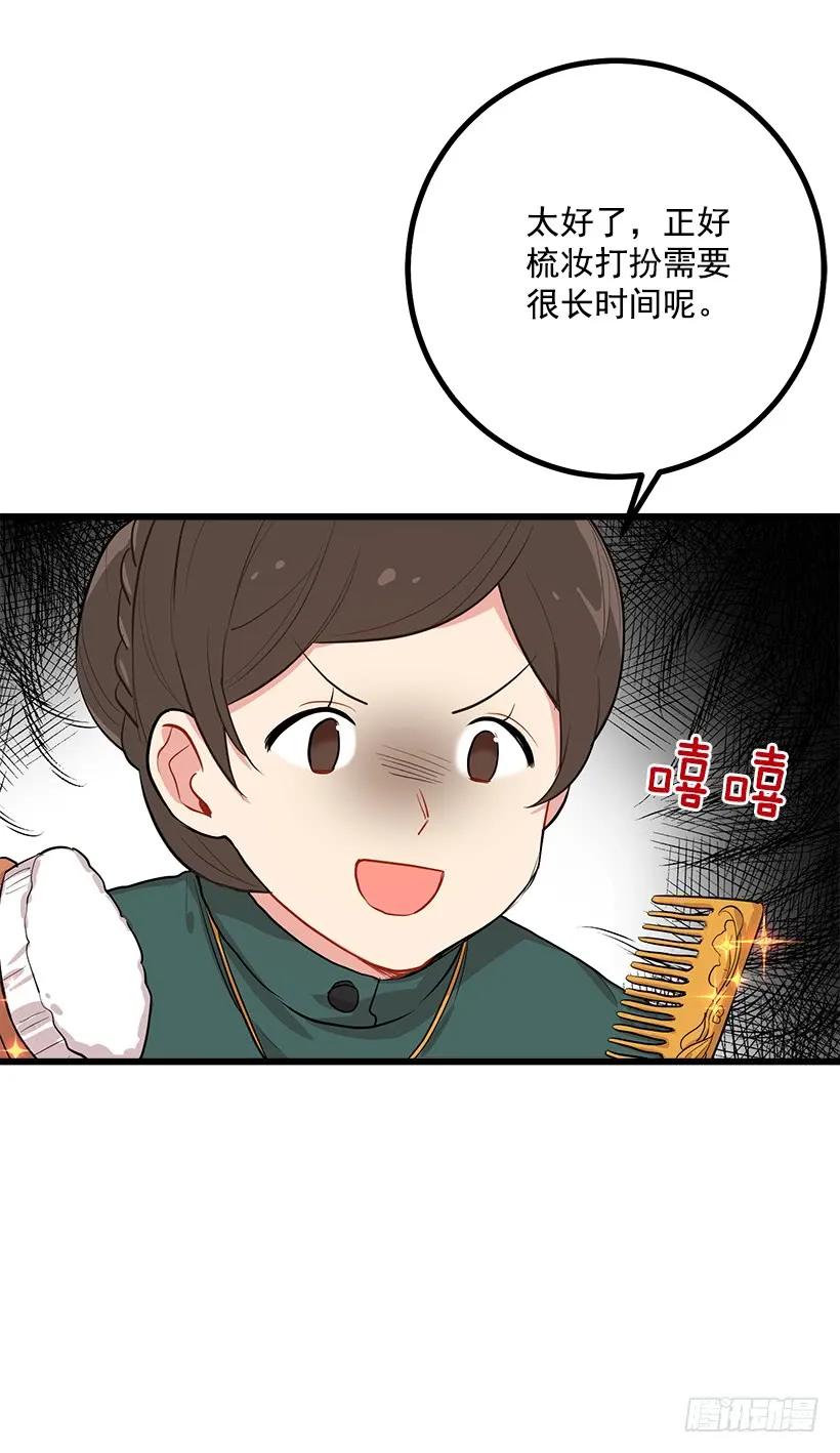 我是这家的孩子 埃默尔的嘱托 第7页