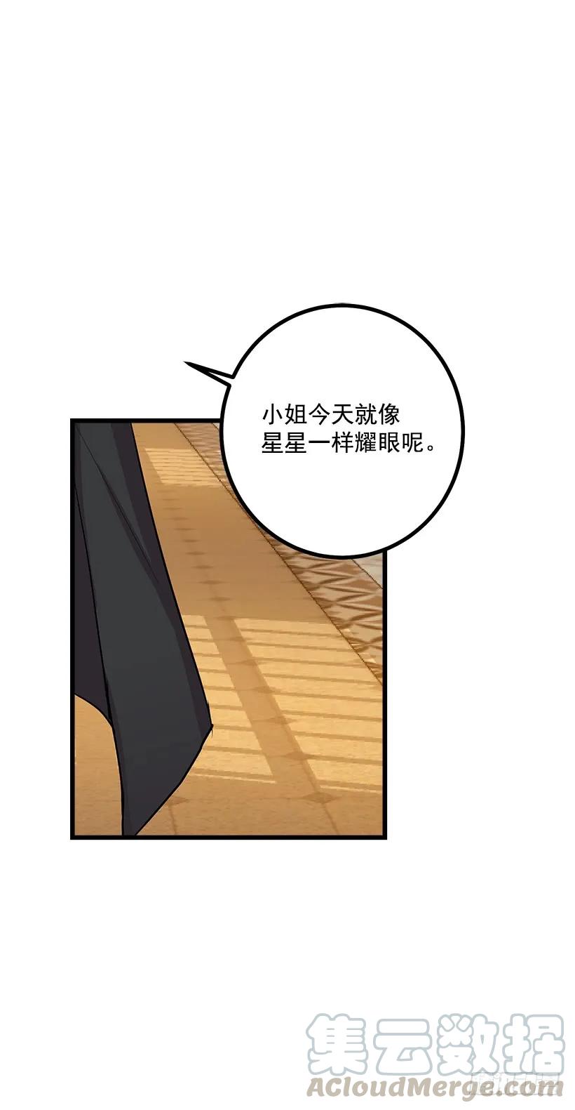 我是这家的孩子 埃默尔的嘱托 第17页