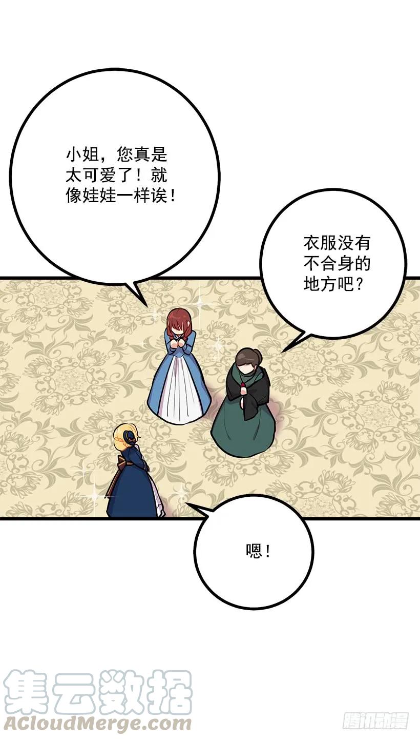 我是这家的孩子 埃默尔的嘱托 第13页