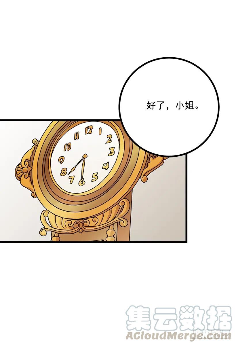 我是这家的孩子 埃默尔的嘱托 第9页